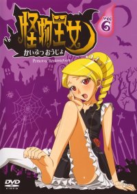 BUY NEW princess resurrection - 162414 Premium Anime Print Poster